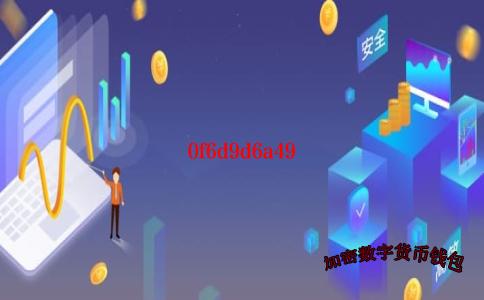 tokenpocket最新消息-tokenpocket 1.2.9